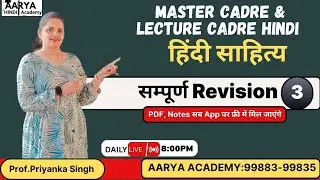 Lecturer/Master Cadre 2025 || सम्पूर्ण Revision || Lec-3 Aarya Hindi Academy Cont.99883-99835