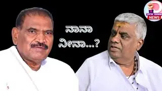 2028 ರ  ಚುನಾವಣೆಗೆ ಜೆಡಿಎಸ್ ರಣಕಹಳೆ....!          #viral #politics #congress #jds #news #karnataka 