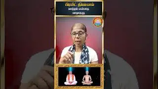 🤷&zwj;♀️👍 மாற்றம் என்பதே மாறாதது😮🤔#pyramidcallservices #healthandwellness #health #happiness #tamil