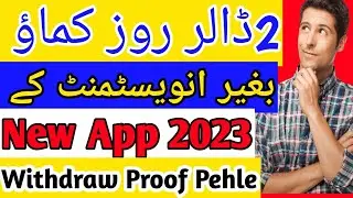 New Earning App Today // 2023 Earning App Without Investment //  Nook Business Online