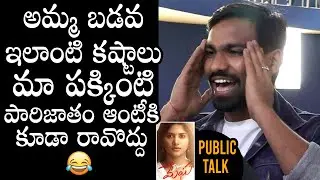 PUBLIC TALK: Dear Megha Movie Public Talk Review | Megha Akash | Daily Culture