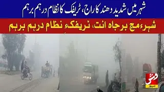 Heavy fog reigns in the city, disrupting traffic system | Vsh News