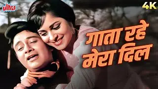 Gaata Rahe Mera Dil Tu Hi Meri Manzil 4K Full Video Song | Guide 1965 | Kishore&ndash;Lata Old Hindi Song