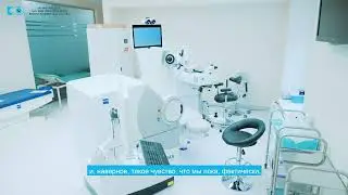 Др. Яна Гертнере рассказывает о новом лазере Zeiss VisuMax 800