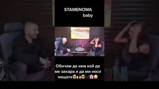 Относно шофирането…🤣🦂 #stamenowa #гаражъ #авто #podcast #геристаменова