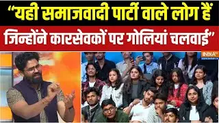 Modi Vs Muslim League Maoists : समाजवादी पार्टी ने कारसेवकों पर चलवाईं थी गोलियां? | Muslims Vote