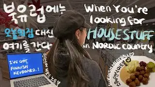 🇫🇮 House Stuff in Nordic Countries (not IKEA) | FINNISH KEYBOARD? | Iso Omena Shopping Center | Vlog