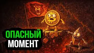 BTC: Бычий паттерн превращается в Медвежий флаг?