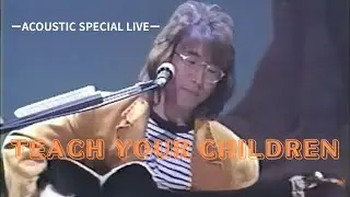 【THE ALFEE】　TEACH YOUR CHILDREN(Bee Gees Cover)　&mdash;ACOUSTIC SPECLAL LIVE－