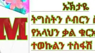،Madina ወግዲዋ   is liveአሰላም  አለይኩም ቤተሰብ