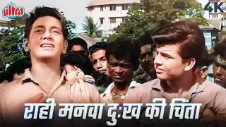 Raahi Manwa Dukh Ki Chinta - Sudhir Kumar & Sushil Kumar - Dosti