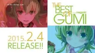 【2/4Release】EXIT TUNES PRESENTS THE BEST OF GUMI from Megpoid【Movie Trailer】