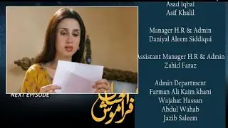 Ehsan Faramosh Episode 51 Promo | Ehsan Faramosh Episode 51 Teaser | ARY DIGITAL DRAMA