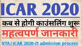 ICAR RESULTS CUTOFF MARKS ICAR 2020-21 ICAR RESULTS CUTOFF ICAR 2020-21 ICAR CUTOFF MARKS