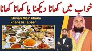 Interpretation of eating food in dreams | Interpretation of eating food in dreams | Dream Meaning...