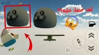 سكن الدب الجديد! وكيف تحصل عليه!!/The bear's new home!! And how to get it! 