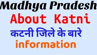 District Katni,Madhya Pradesh/Full information about Katni #Katni #MP #India