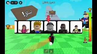 اليوم لعبة ماب سلالم قاتلة انا وصديقي#36-اول شي صلو على النبي 