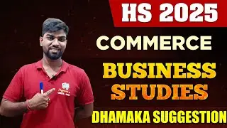 Class 12 Business Studies 2025🔥HS Business Studies Suggestion 2025||Business Studiesএর বাইরে আসবে না