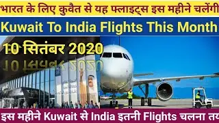 Latest News About Scheduled Flights To India From Kuwait| Gulfy TV News Update
