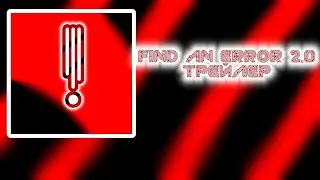 Find an Error 2.0 Трейлер
