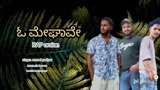[ಓ ಮೇಘವೆ] [RAP orsion]@SamadGadiyar @SADIKALMANAL @bashith bachi