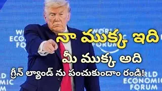 #Trump & Greenland 2026: What&rsquo;s Really Happening? (Deal, Diplomacy & Dissent)@SatyaTalks-Channel 