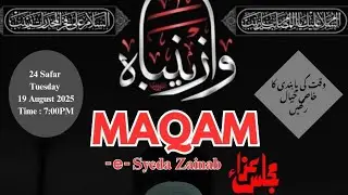 مجلس عزا بسلسلہ چہلم امام حسین علیہ السلام، مولانا سید معید عسکر، 1098 سی بحریہ آرچرڈ 