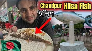 Famous Chandpur Hilsa &ndash; The City of Ilish Fish | chandpur Pakistani vloger 