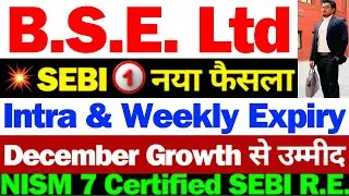BSE Stock गिरावट कारण | BSE Share Latest News Today | BSE Share Latest News | BSE Latest News Today