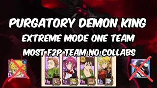 PURGATORY DEMON KING EXTREME F2P NEWBIE TEAM EZ PZ NO ALBEDO DKM | 7DS GRAND CROSS