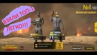PUBG MOBILE.MIRAMAR.DOUBLE TEAM.TOP-1.Взяли ТОП-1 легко