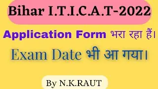Bihar ITICAT-2022 Application Form and Registration ka Date aa gya//ITI Exam date//#bihariti2022