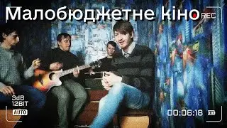 єЗневіра - Малобюджетка (Наостанок #postpunk cover) #darkwave #ukrainian