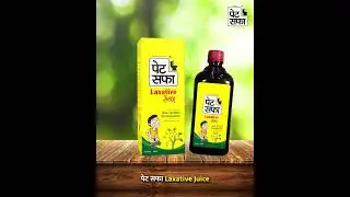Suffering From Constipation?