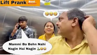 Best Reaction Ever 😂🤣।। ये नहीं देखा तो क्या देखा 🤣😂।।Lift Prank 🥰 Top-8 Reactions @pmprankster
