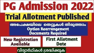 PG Admission 2022 | MG University Pg Trial Allotment Published |Edit Application | New Registration