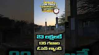 Open Plot For Sale in Gagillapur #shorts