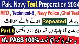 Pak navy technical sailor test preparation 2024 | Pak navy test preparation 2024 | Pak navy