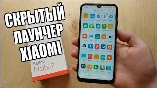 СУПЕР ЛАУНЧЕР Xiaomi Mint На Redmi Note 7 и другие Смартфоны Xiaomi