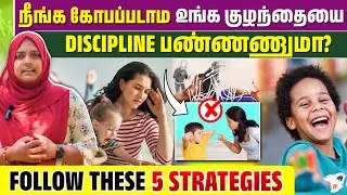 How to Discipline Children Without Scolding? | Gentle Parenting Secrets | Parenting tips