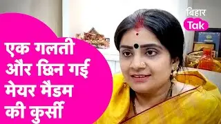 OMG चुनाव जीतने के बाद भी चली गई Rakhi Gupta की Mayor वाली कुर्सी, वजह जानकर आपके उड़ जाएंगे होश...