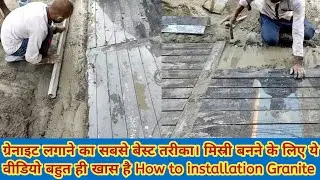 How to installation Granite। आसान तरीका ग्रेनाइट लगाने का। मिस्री बनने के लिए बहुत ही ख़ास वीडियो