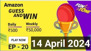 Amazon Guess and Win daily 500 | Amazon Guess IPL Cricket Quiz Answer Today |Amazon Quiz Answer EP20