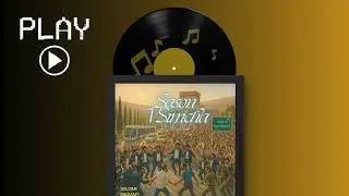 Sason V&rsquo;Simcha | ששון ושמחה