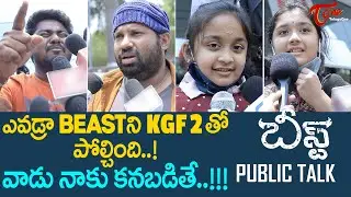 Beast Public Talk | Thalapathy Vijay, Pooja Hegde, Nelson | Beast Telugu Movie Review | TeluguOne