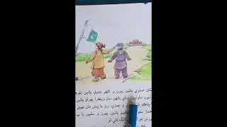 Class VI Sindhi MT Lesson 04 Lecture 04