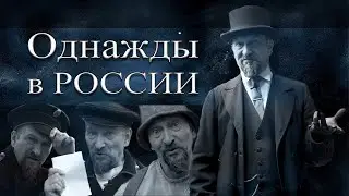 Однажды в России | Как прожить без интернета | Кто заменял Яндекс и Гугл | Документальный проект