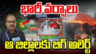 Heavy Rains : Weather Department Officer Srinivas Face To FACE | Political Scoop