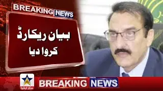 Former Commissioner Rawalpindi Liaquat Ali Chatta recorded the statement